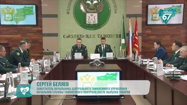 Смоленские таможенники подвели итоги деятельности в 2025 году смотреть онлайн