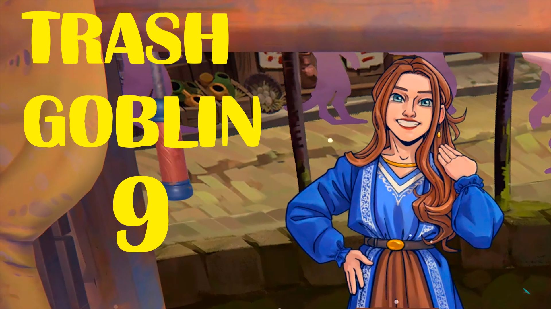 Trash Goblin № 9 (ПРОКЛЯТЬЕ НАБИРАЕТ СИЛУ)