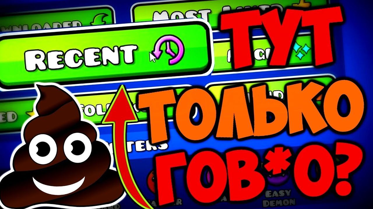 Я всё таки до них добрался! Geometry Dash смотреть онлайн
