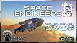 Space Engineers 2 🪐s03 - Сто процентов!🛸 2026