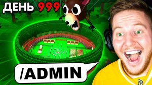 Я Стал *АДМИНОМ* в 99 Ночей в Лесу в Roblox