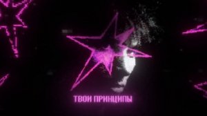 WICSUR - PRINCE Трек