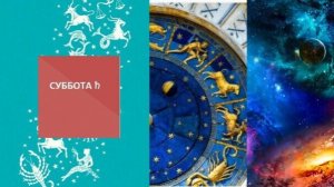 ГОРОСКОП НА  31 ЯНВАРЯ