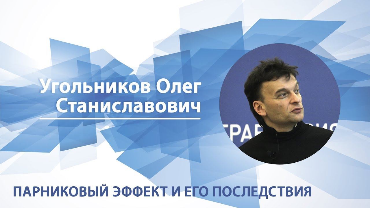 Зимняя школа юного астронома