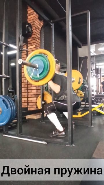 Пора приседать!