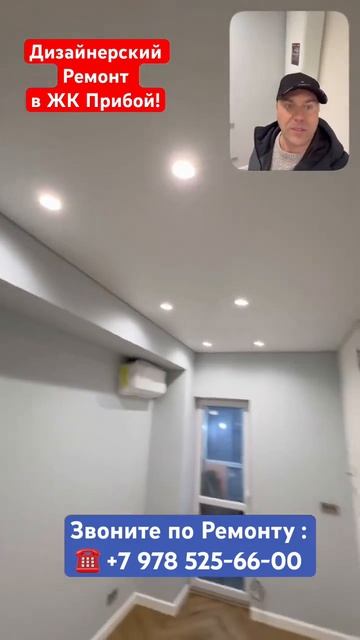 ЖК Прибой чистовой ремонт квартиры смотреть онлайн