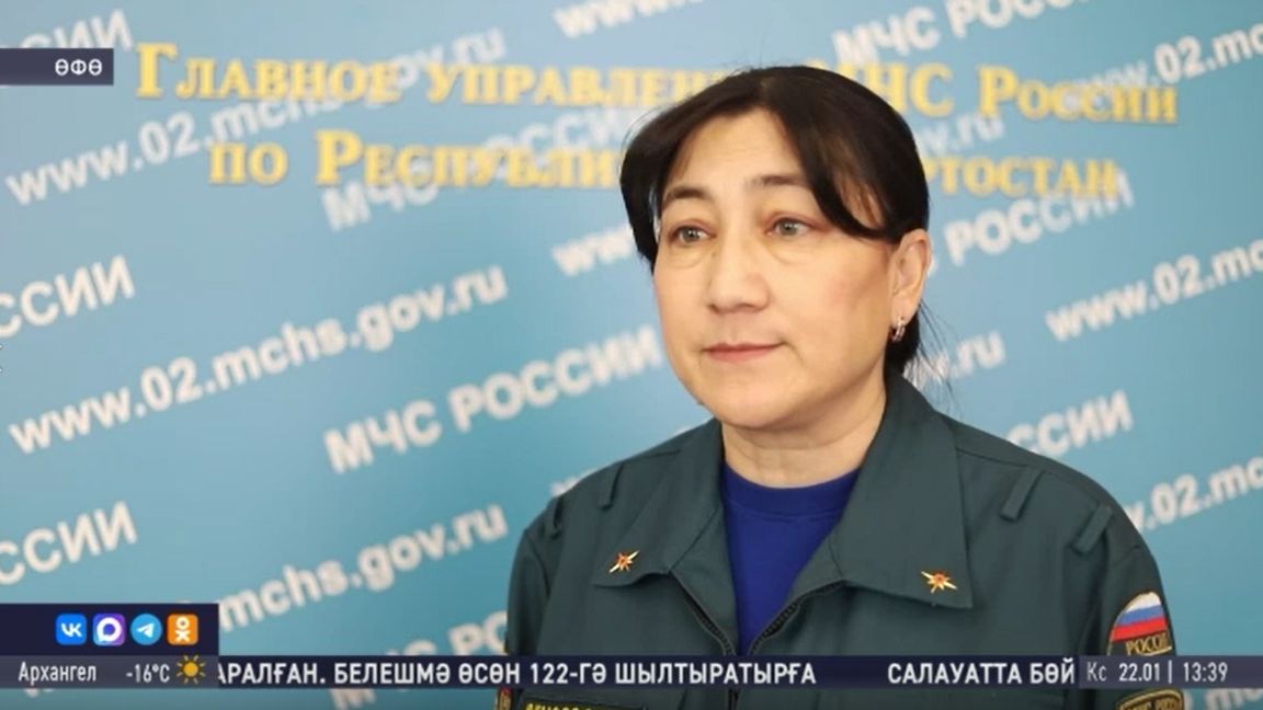 Ғәҙәттән тыш хәлдәр министрлығы Башҡортостан халҡын аномаль һыуыҡтар көтөлөүе хаҡында иҫкәртте смотреть онлайн