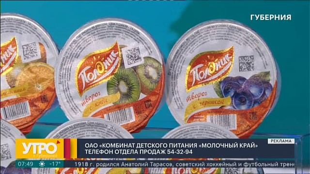 Сделано в Хабаровском крае. Комбинат детского питания смотреть онлайн