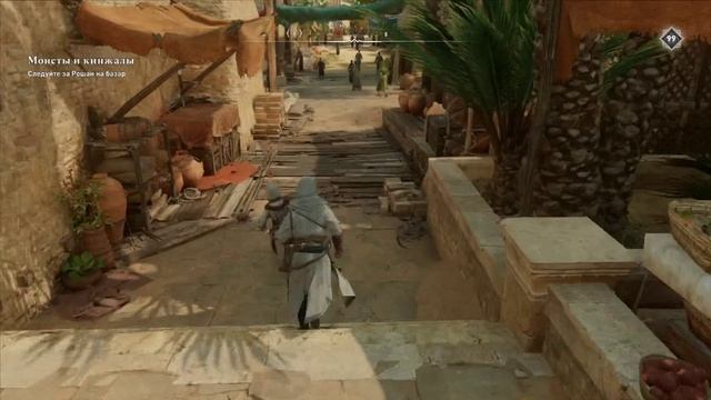 Assassins Creed Mirage - Прохождение!Часть 10(Логово зверя и др.)