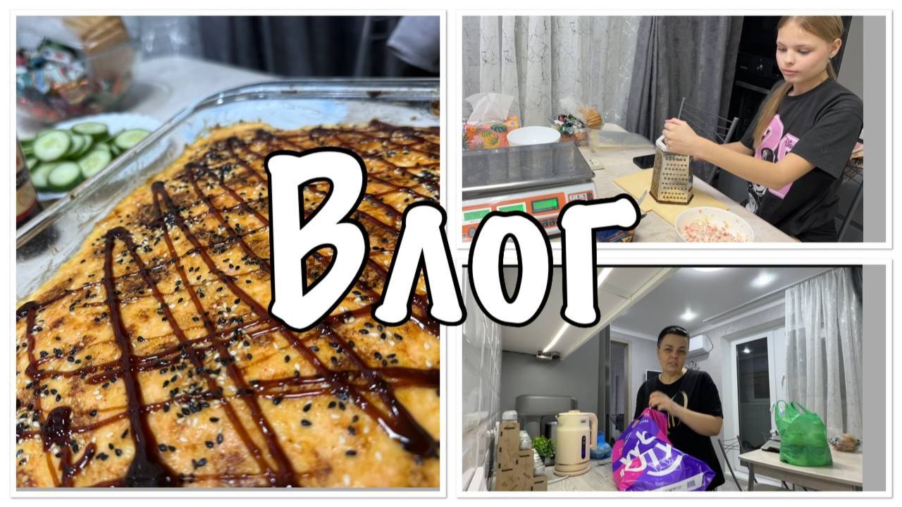 опять ПОКУПКИ__Маша ГОТОВИТ УЖИН-я не ПРОТИВ смотреть онлайн