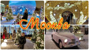 Семейное путешествие в Москву | Нереально красиво