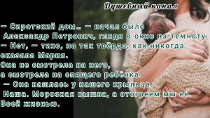 НЕВЫДУМАННЫЕ ИСТОРИИ.,, ПОДКИДЫШ»