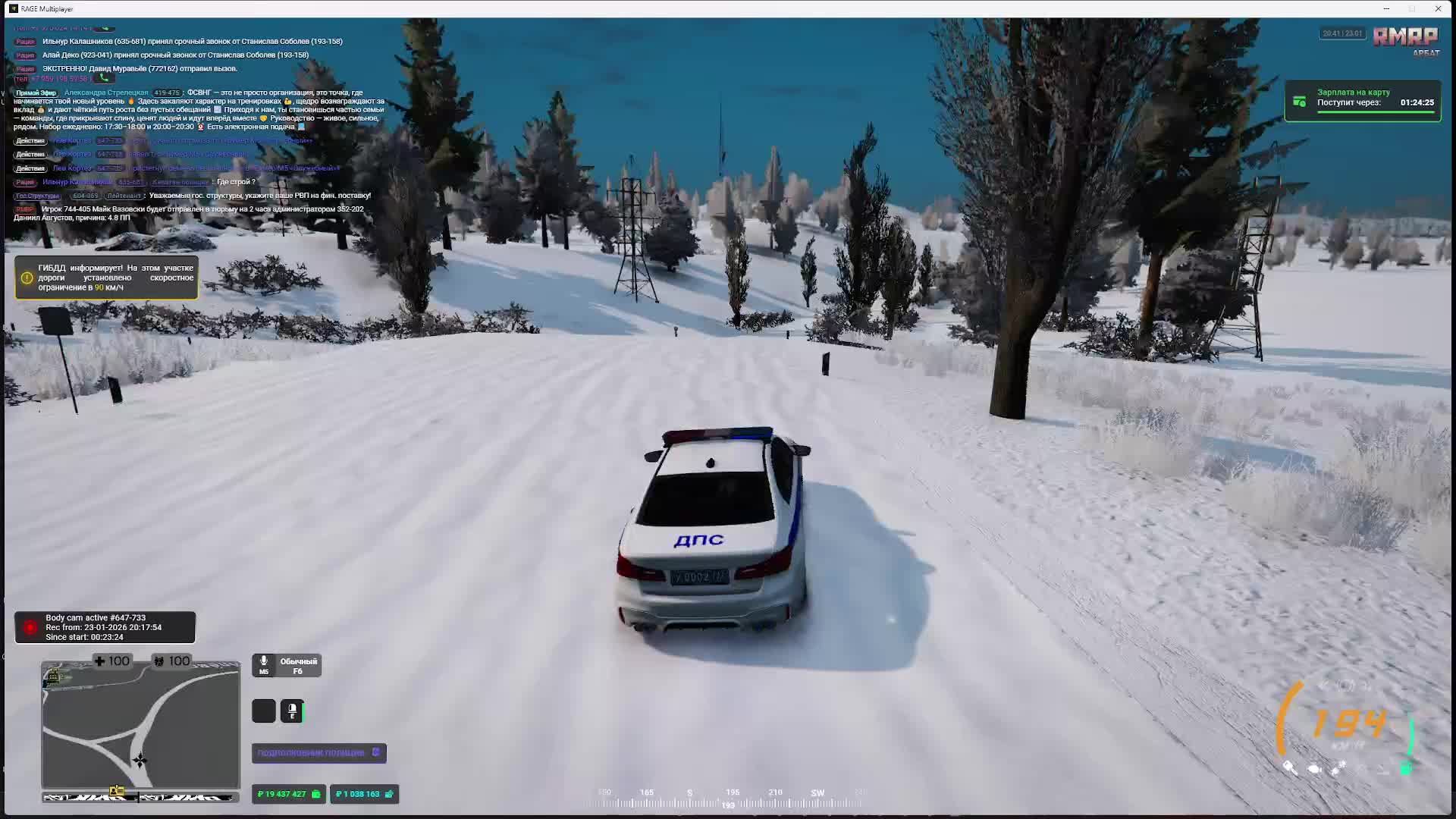 RMRP смотреть онлайн