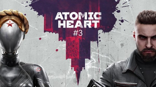 Atomic Heart #3