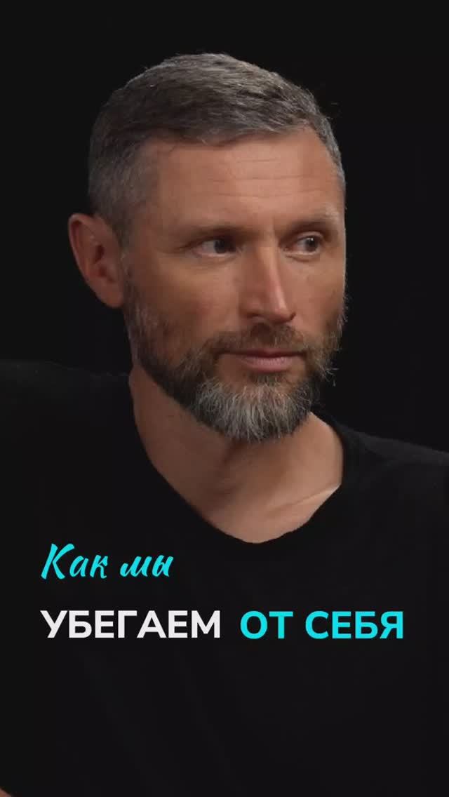 Как перестать убегать от чувств и эмоций Дмитрий Шаменков смотреть онлайн