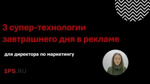 AI-реклама: 3 СПОСОБА снизить цену клиента в рекламе в 2026| Бесплатный курс по AI-рекламе |Введение