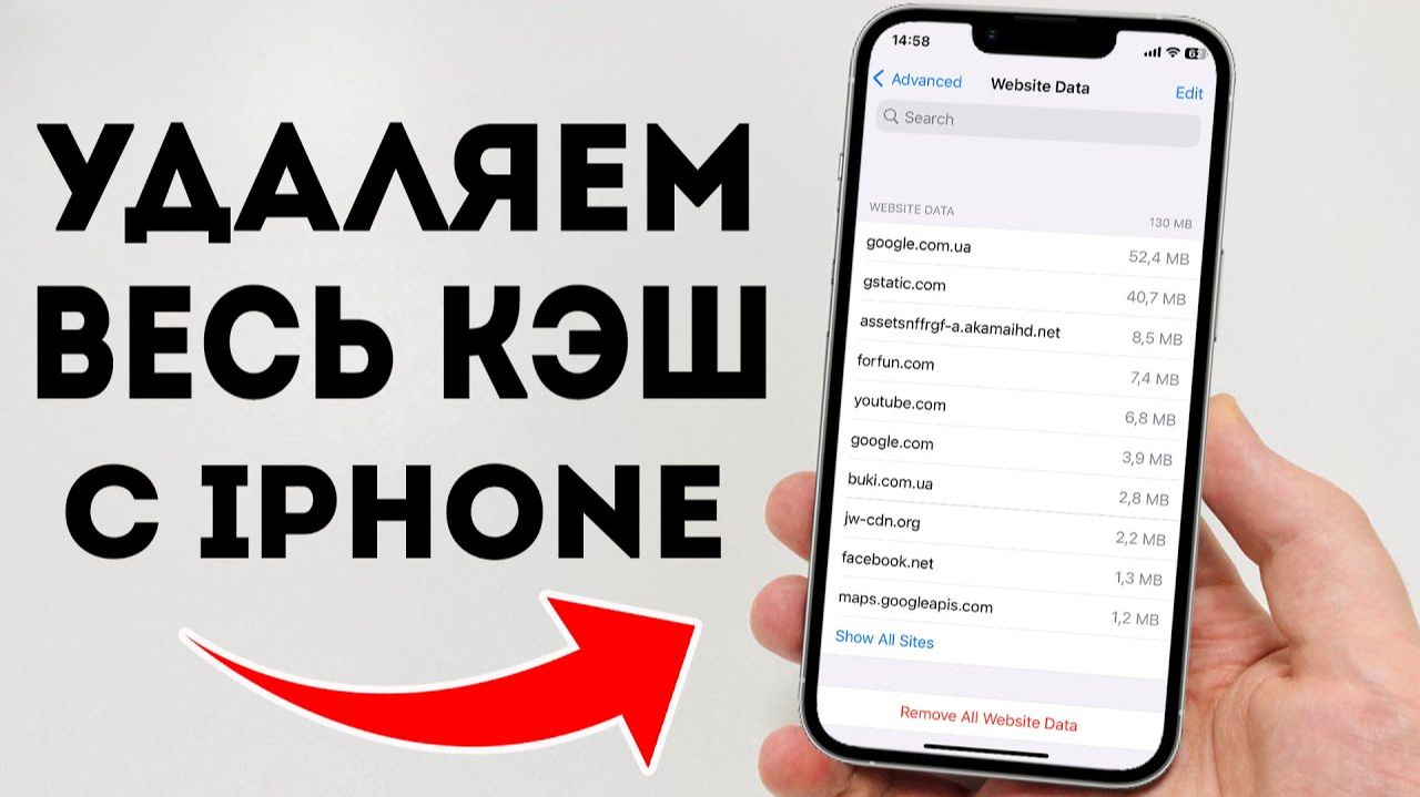 Как Очистить Кэш на Айфоне 100% способ смотреть онлайн