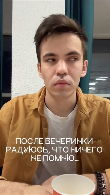 нехорошие люди, наговаривают😅
#юмор #вечеринка #fun #рек