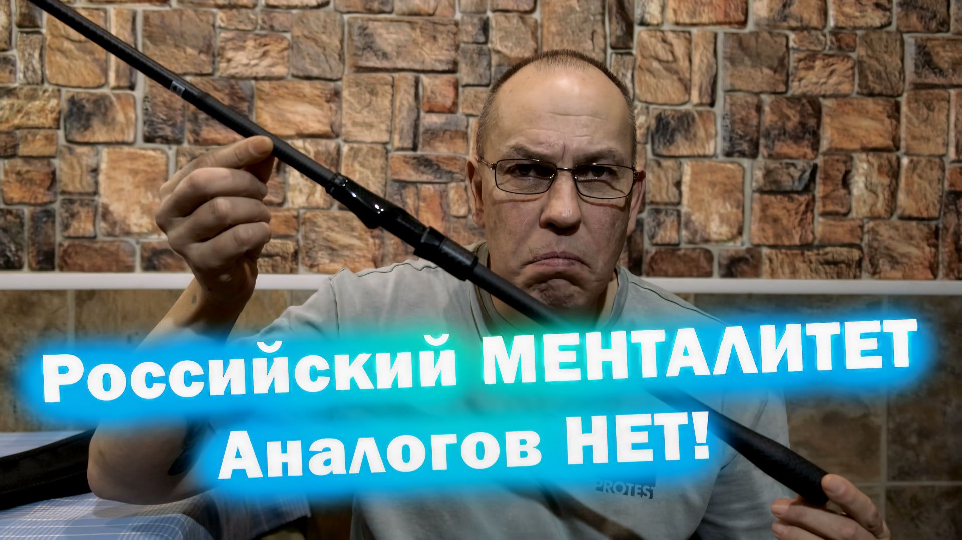 Российский МЕНТАЛИТЕТ - АНАЛОГОВ НЕТ! смотреть онлайн