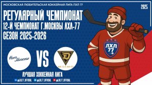 Хорс(Москва) - МГИМО