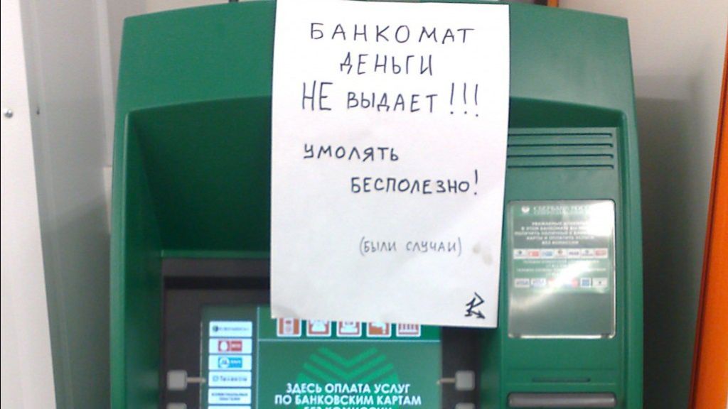 Банк не дает вывести деньги в другой банк: Как быть? смотреть онлайн