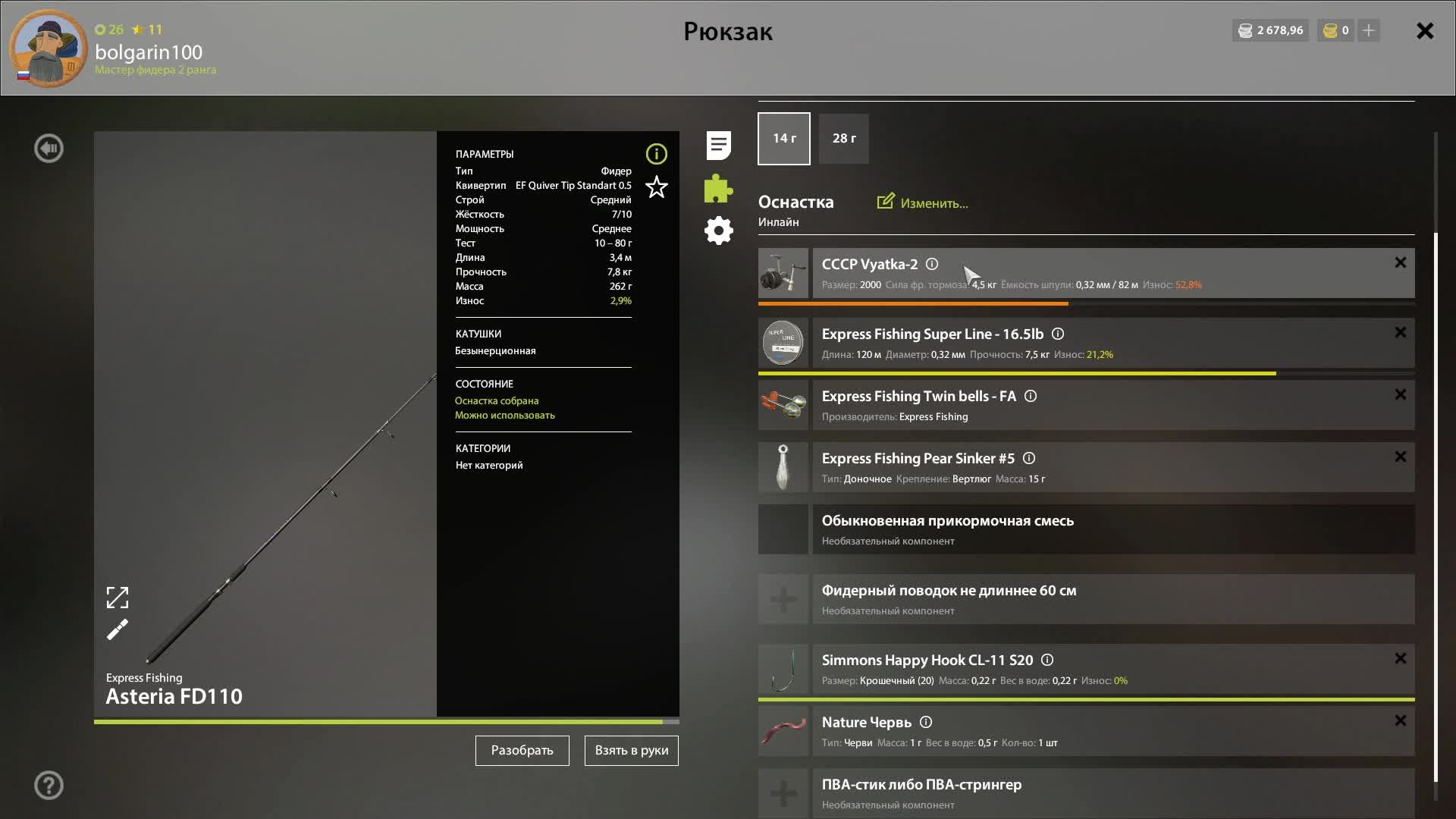 РУССКАЯ РЫБАЛКА 4. РЫБАЛКА ДЛЯ ДУШИ !!! #30. смотреть онлайн
