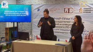 20-22 января семинар‑практикум для председателей и специалистов местных отделений КРО ВОГ