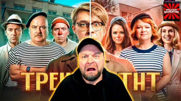 ТРЕШ ОБЗОР НЕВЕРОЯТНЫЕ ПРИКЛЮЧЕНИЯ ШУРИКА ( ЭТО ПОЗОР!!!) ▶ Маркус Рулл |РЕАКЦИЯ|