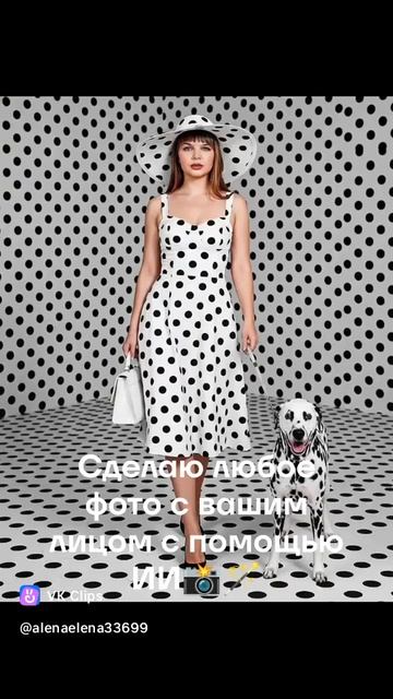 Сделаю любое фото с вашим лицом с помощью ИИ📸🪄