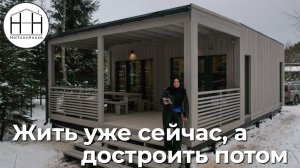 Старт модульного дома