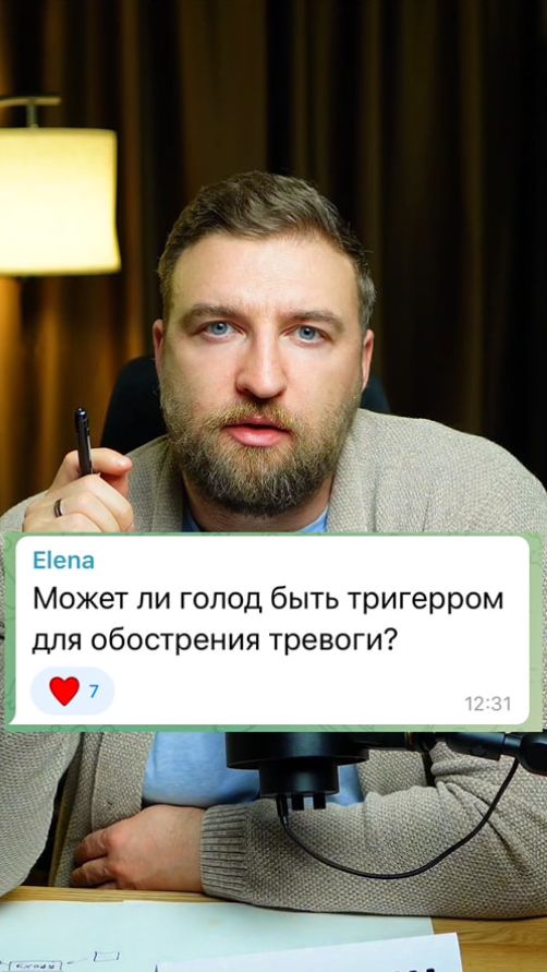 Может ли голод быть триггером для обострения тревоги? #тревога #обострениетревоги смотреть онлайн