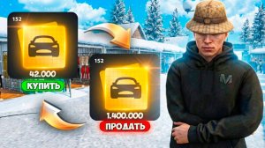 🤫 СЕКРЕТНАЯ СХЕМА ПЕРЕКУПА НА ЦЕНТРАЛЬНОМ РЫНКЕ В МАТРЕШКА РП. ВСЕ ТОРГАШИ МЕНЯ НЕНАВИДЯТ!