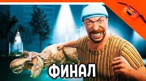 🩸 ФИНАЛ / КОНЦОВКА 5 НОЧЕЙ С ПИВОЗАВРОМ! ОТ РАЗРАБОТЧИКА 5 НОЧЕЙ С ТИМОХОЙ 🩸 ПРОХОЖДЕНИЕ 5 НОЧЬ