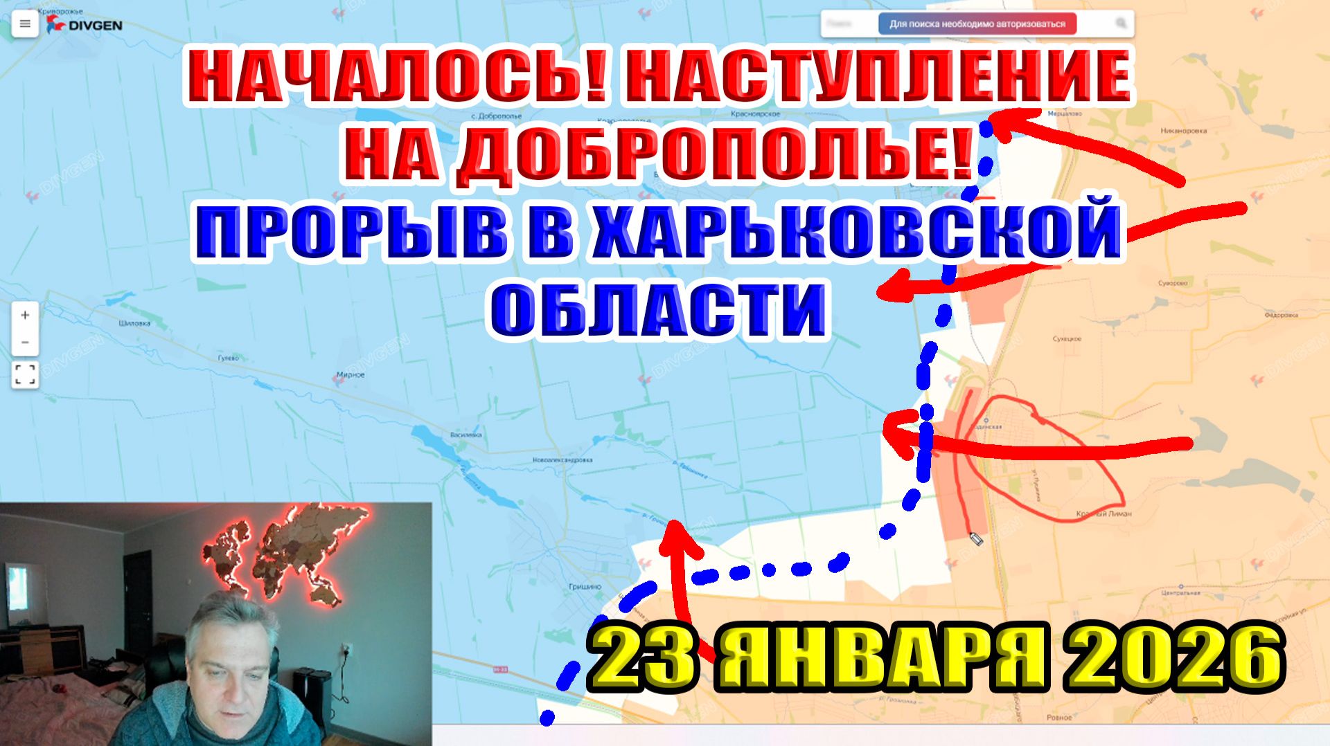НАЧАЛОСЬ! Наступление на Доброполье! Прорыв в Харьковской области! 23 января 2026
