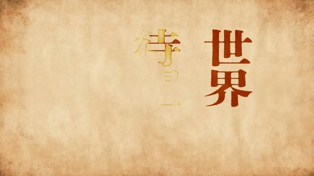 Вехи истории