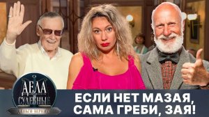 Дела судебные с Дмитрием Агрисом. Деньги верните! Эфир от 25.02.25