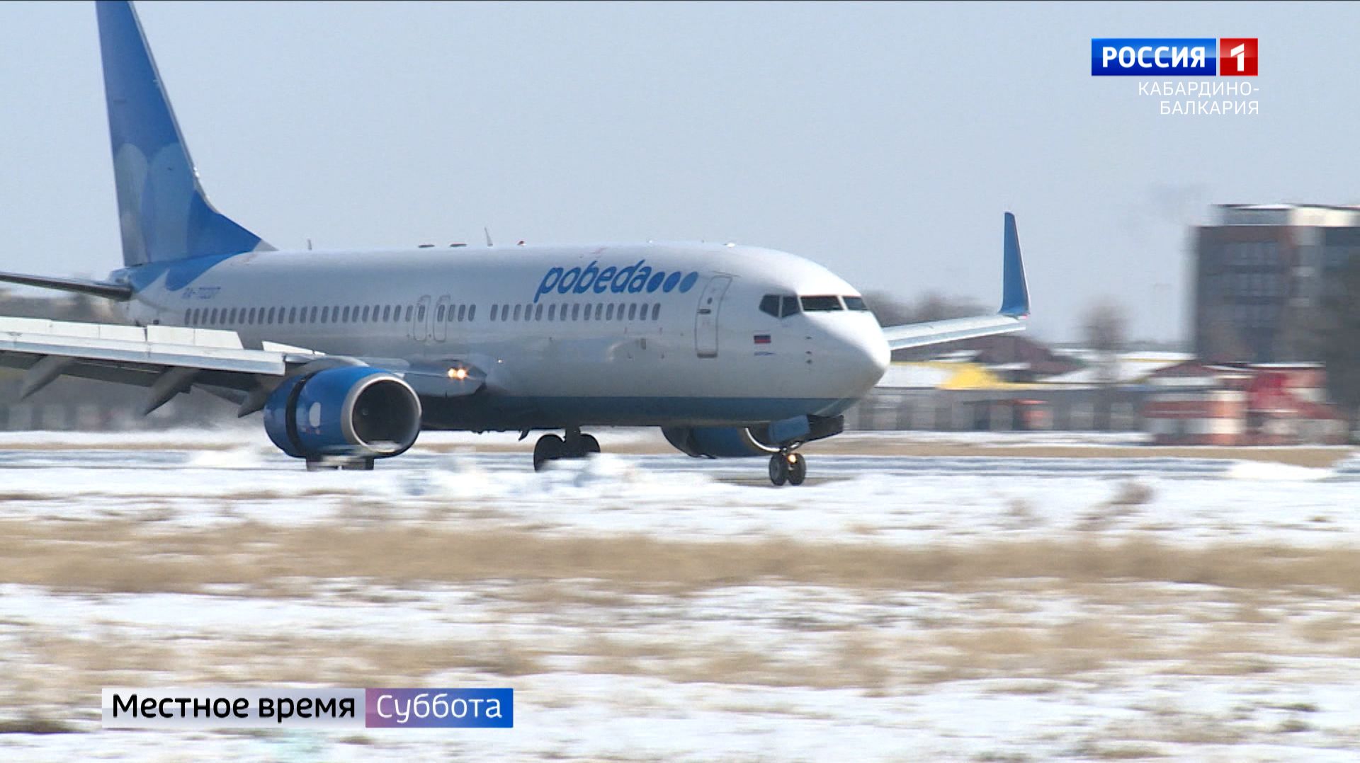 Пассажиропоток аэропорта Нальчика вырос на 10 % смотреть онлайн