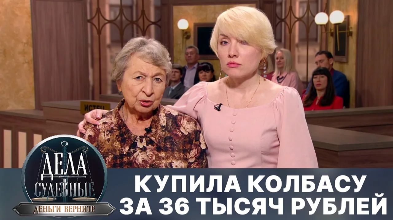 Дела судебные с Дмитрием Агрисом. Деньги верните! Эфир от 12.03.25