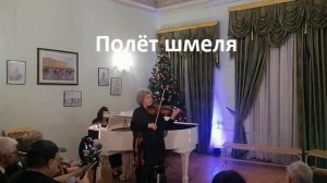 Полет Шмеля. Юлия Калинкина. Юлия Черпакова