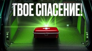 АПТЕЧКА - Безопасность! Что должно быть внутри аптечки любого автолюбителя?