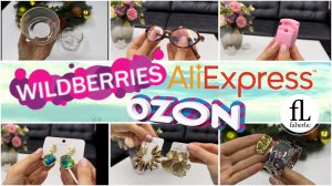 🌟 РАСПАКОВКА ЗАКАЗОВ С WILDBERRIES, OZON, ALIEXPRESS, FABERLIC! МНОГО КРАСОТЫ! 🌟