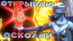 ✅💯открываю первозданные под х2. Закончил слияние КАССАНДРЫ. RAID shadow legends💯✅