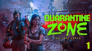 Пограничник в ЗомбиАпокалипсисе ► Quarantine Zone: The Last Check #1