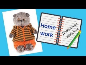 Делаю с Басиками домашнее задание / Семейка Басиков / doing homework with toys