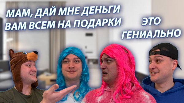 СЕРИАЛ "ВЕСЁЛАЯ СЕМЕЙКА" / 3 СЕЗОН / 161 СЕРИЯ / ДЕНЬГИ НА ПОДАРКИ / GREY SHIP