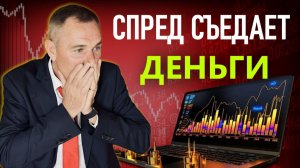 Ты теряешь деньги из за ЭТОГО | Как выбрать ликвидную акцию, фьючерс, криптовалюту