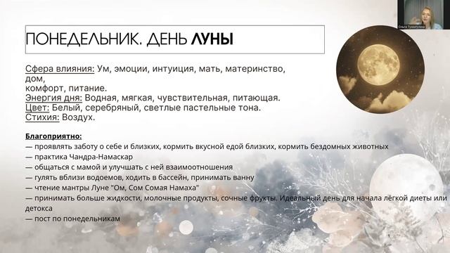 Карма, планеты и пространство