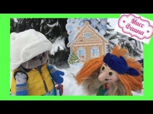 Как Пухля пошёл в лес за ёлкой к Бабе-Еге для Бэби Басиков. Новый год у Басиков.