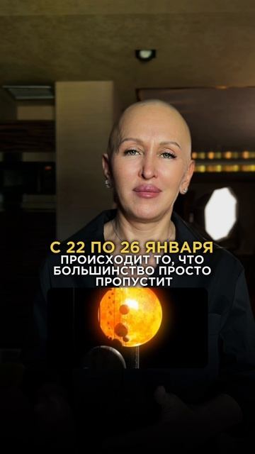 Внимание! Смотри Описание! Это Произойдет с 22 по 26 Января 2026 смотреть онлайн