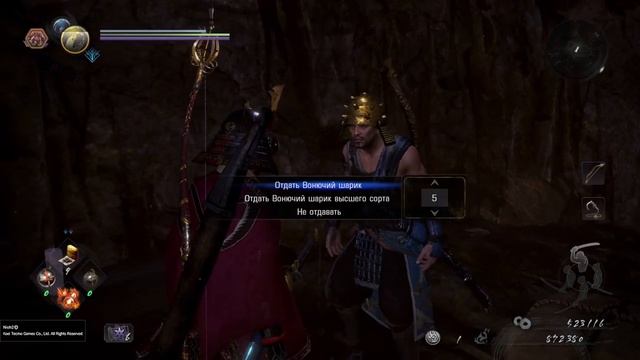 Nioh 2 Remastered Катающий шарики (BRONZE)